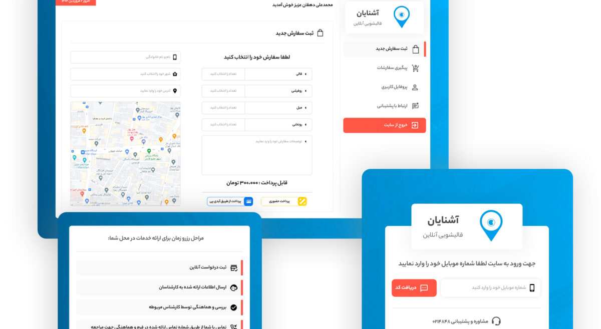 وبسایت – قالیشویی آنلاین