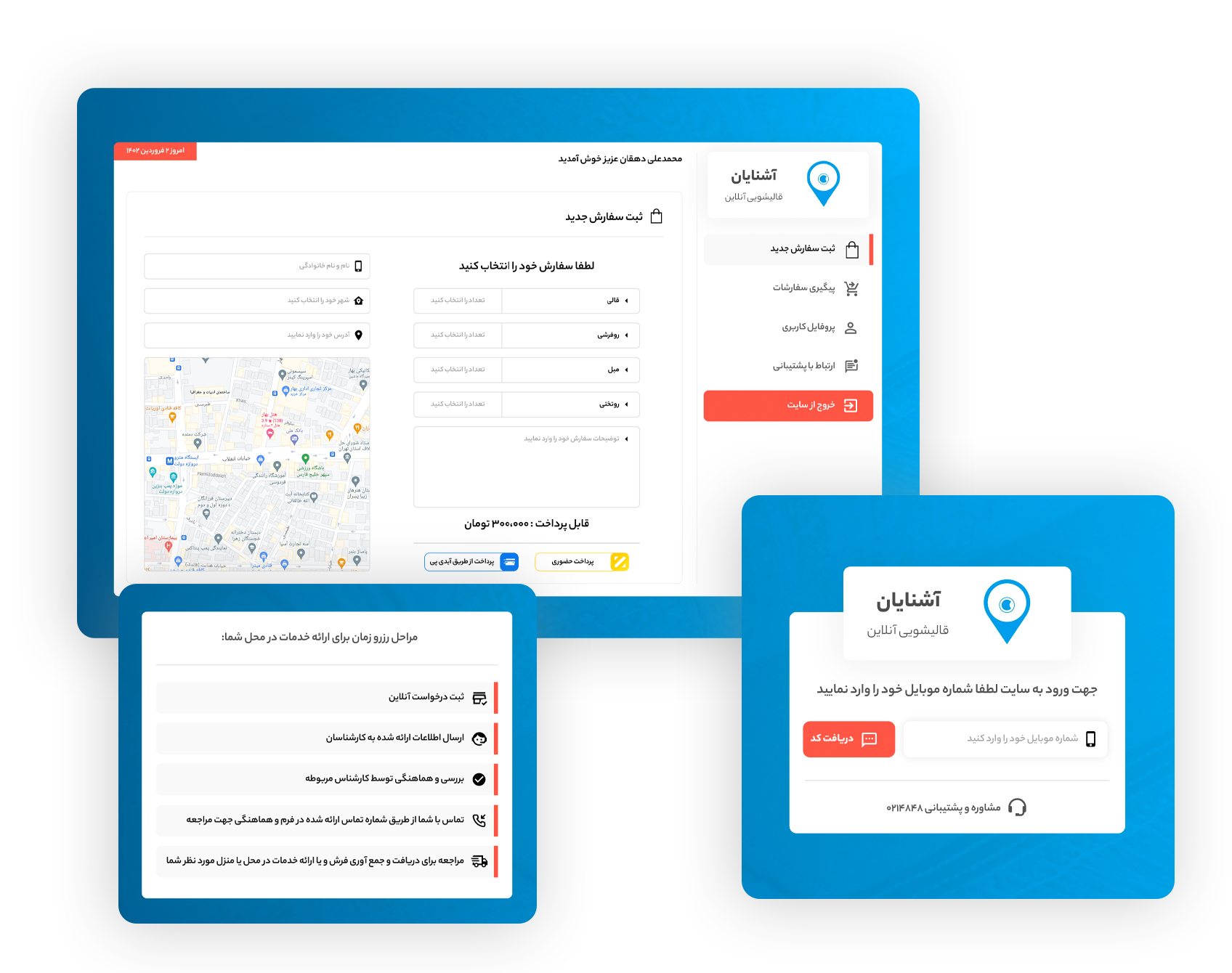 وبسایت – قالیشویی آنلاین